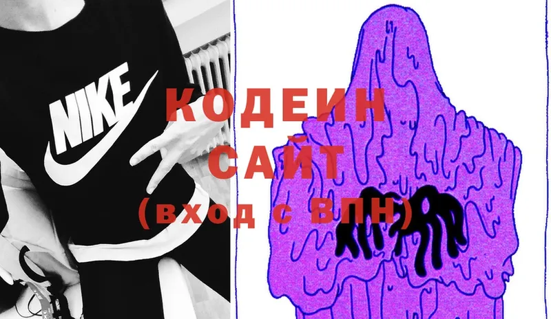 Кодеин Purple Drank  Касли 